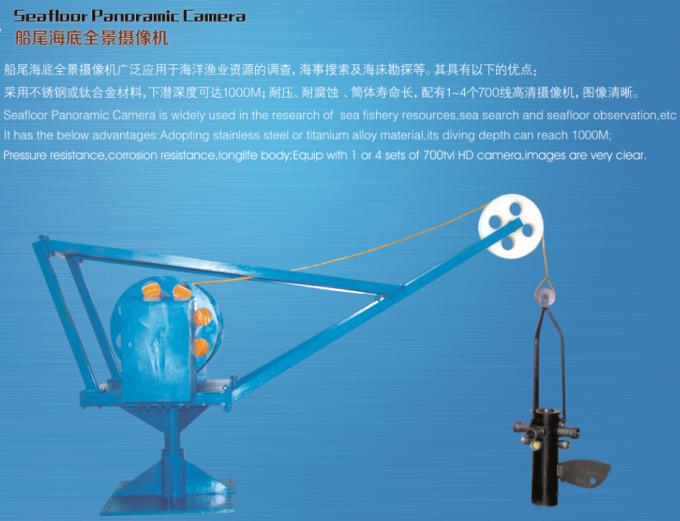 Underwater Camera,Seafloor Panoramic Camera,Stern Camera  VVL-SPC