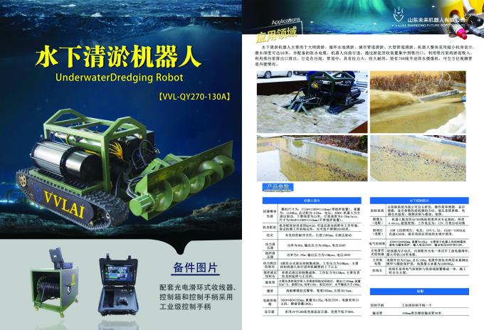 Underwater Inspection ROV,VVL-V400-4T,Underwater Robot,Underwater Search,Underwater Inspection,Subsea Inspection